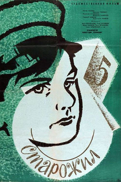 The Longtime Resident