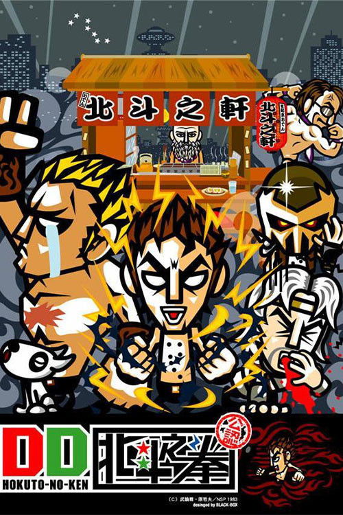 DD Fist of the North Star