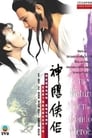 The Return of the Condor Heroes