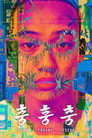 Funky Freaky Freaks poszter