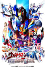 Ultraman Ginga S the Movie: Showdown! The 10 Ultra Warriors! poszter