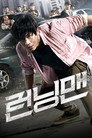 Running Man poszter