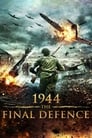 1944 The Final Defence poszter