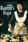 Babette's Feast poszter