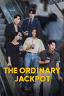 로또 1등도 출근합니다 poszter