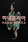 Hana Korea poszter