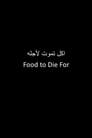 food to die for