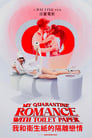 My Quarantine Romance With Toilet Paper poszter