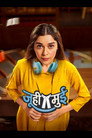Juhi Mui poszter
