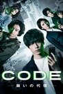 CODE―願いの代償― poszter