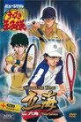 Musical: Prince of Tennis Absolute King Rikkai feat. Rokkaku ~ First Service poszter