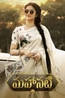 Mahanati