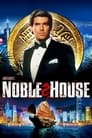 Noble House