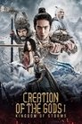 Creation of the Gods I: Kingdom of Storms poszter