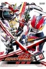 Kamen Rider Den-O: Final Trilogy Special Edition poszter