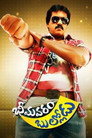 Bhimavaram Bullodu poszter