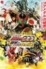 Kamen Rider OOO Wonderful: The Shogun and the 21 Core Medals poszter