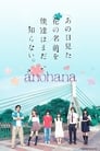 anohana: The Flower We Saw That Day poszter