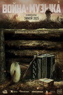 War and Music poszter