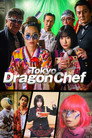 Tokyo Dragon Chef poszter