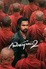 Awarapan 2 poszter