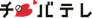 Chiba Television Broadcasting