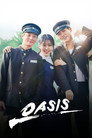 오아시스 poszter