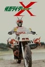 Kamen Rider X: The Movie poszter
