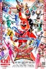 Mashin Sentai Kiramager vs. Ryusoulger poszter