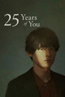 告白ー25年目の秘密ー poszter