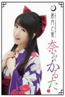 Heian Jingu Shrine Dedicated Performance ~Blue Moon Banquet~ poszter