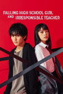 墜落JKと廃人教師 poszter