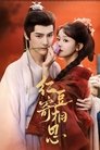 红豆寄相思 poszter