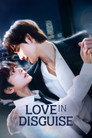 나의 유죄인간 poszter