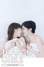 トランジットガールズ poszter