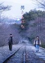Otoko Tomodachi poszter