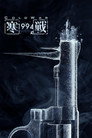 Cold War 1994 poszter