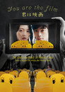 You Are the Film poszter