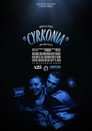 Cyrkonia poszter