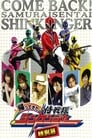 Come Back! Samurai Sentai Shinkenger: Special Act poszter