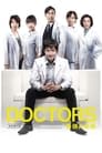 DOCTORS 最強の名医 poszter