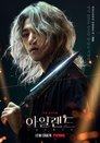 아일랜드 poszter