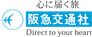 Hankyu Travel International