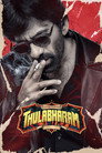 Thulabharam poszter