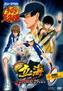 Musical: Prince of Tennis Absolute King Rikkai feat. Rokkaku ～ Second Service poszter