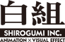 Shirogumi