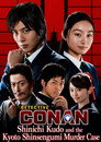 Detective Conan: Shinichi Kudo and the Kyoto Shinsengumi Murder Case poszter