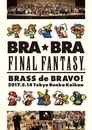 BRA★BRA FINAL FANTASY BRASS de BRAVO 2017 with Siena Wind Orchestra