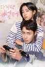마지막 썸머 poszter