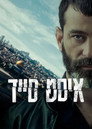 איסט סייד poszter